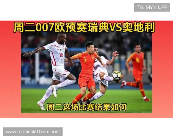 奥地利VS约旦角球数据分析:关键时刻的战术调整与比赛走势预测 奥地利VS约旦角球数据分析:关键时刻的战术调整与比赛走势预测